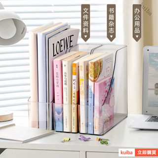 ✨臺灣出貨✨【1.1萬人好評】透明桌麵檔案學生收納收納盒書桌書架書本置物架亞克力書立辦公室 A8B3