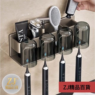 🎈桃園發貨 槍灰色牙刷架 無痕貼 牙刷置物架 壁掛式牙刷架 牙刷收納架 漱口杯架 剃鬚刀架 浴室置物架 電動牙刷架