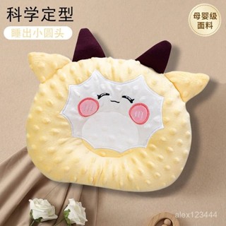 🔥臺灣發貨🔥【嬰兒定型枕】夏季嬰幼兒枕頭寶寶防偏頭糾正頭型圓頭安撫枕頭