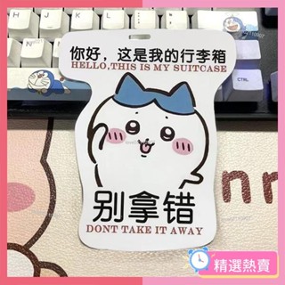 熱賣ins風吉伊卡哇行李牌書包吊牌登機牌可愛烏薩奇飛鼠旅行防丟掛件機車ins日韓風