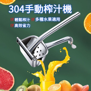 🔥臺灣出貨🔥橙汁壓榨器304手動榨汁機家用渣汁分離榨石榴專用神器石榴壓汁器手動榨汁機 榨汁器 榨汁 果汁機 榨汁機擠檸檬