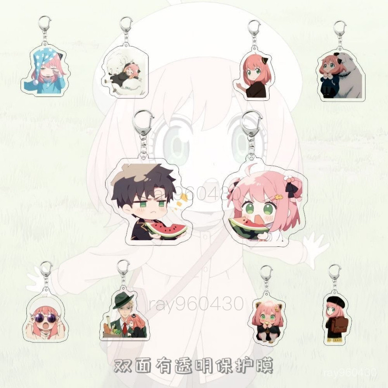  店長首推  SPY x FAMILY 間諜家家酒 閨蜜情侶亞克力鑰匙扣 吊飾 間諜過家家 動漫週邊 阿尼亞約爾