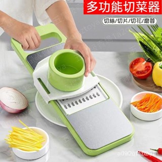 多功能切菜神器 土豆絲刨絲器 家用粗絲廚房插菜切片機 切絲器 擦絲器 多功能切菜神器 土豆絲刨絲器 家用粗絲廚房插菜切片