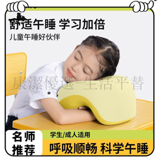 超高CP值 趴睡枕 趴趴枕 午睡枕 不壓手 貓太子兒童午睡枕 小學生專用趴睡枕 敎室桌子午休 睡覺神器 趴趴枕頭