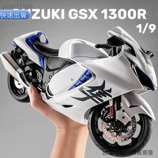 【1.8萬人推薦】SUZUKI 1:9鈴木隼鳥gsx 1300R合金摩托車模型壓鑄聲光汽車愛好者系列兒童生日禮物金屬男孩