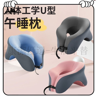 超高CP值 趴睡枕 趴趴枕 午睡枕 不壓手 辦公室午睡神器 多功能睡覺記憶 學生桌子 旅行午休 枕頭趴睡