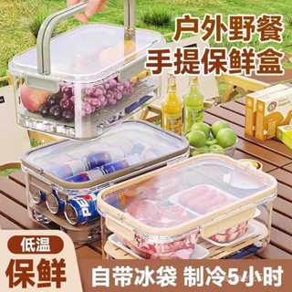 🛒熱銷爆款🔥手提保鮮盒戶外露營春遊大容量便攜便當盒冰箱食物野餐水果密封盒保鮮盒 蛋糕盒 餅乾盒 密封盒 便當盒