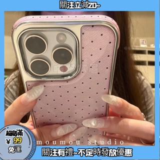 ins韓系少女心波點電鍍銀手機殼適用iphone161514promax131211保護殼