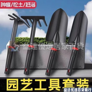 居家🌈【耐用剷具】種花園藝剷子趕海鐵剷種菜鋤頭耙子家用養花挖土盆栽園藝工具套裝