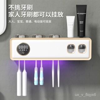 🍁限時下殺🍁牙刷架 牙刷置物架 牙刷消毒 牙刷消毒架 牙刷架 浴室置物架 浴室收納 擠牙膏器 牙刷消毒架