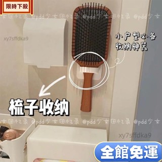 好物下殺 ins多功能掛鈎免打孔強力粘膠學生宿捨梳子噴霧瓶圓環雨傘收納架92
