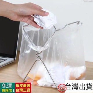🔥臺灣出貨🔥 ✘垃圾袋支架✘ 不鏽鋼 廚房 垃圾架 垃圾袋架抹布架可 摺疊 收納 架塑膠袋架 垃圾桶 支架