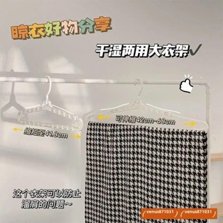 向陽多功能伸縮衣架 無痕晾衣架 床單浴巾防滑神器 被單宿捨毛巾伸縮加長 伸縮晾衣架 可伸縮衣架 晾衣架 SDFA