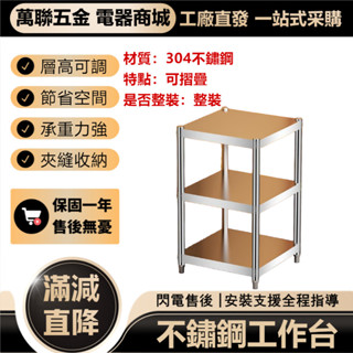 🚚臺灣發貨 不鏽鋼桌 切菜桌 工作臺 置物架廚房窄款小尺寸貨架正方形公分30冰箱夾縫隙小型不鏽鋼架子