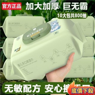 臺灣出貨✨濕巾手口專用 加厚純水柔濕巾 帶蓋 純水濕紙巾 純水濕紙巾 擦臉巾 無酒精 純水濕巾