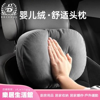 【樂居生活館】嬰兒絨汽車頭枕護頸枕S級座椅枕頭高檔舒適車用頭枕腰靠套裝 7WR8