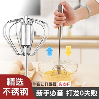 【臺灣發貨】半自動打蛋器家用不鏽鋼烘焙手動雞蛋奶油打發器雞蛋攪拌器