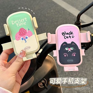 手機支架👉卡通電動車手機支架 自行車手機架 車用手機架 手機支架 導航架 機車手機架 減震手機架
