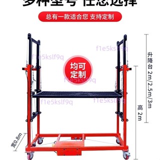 【精品優選】電動腳手架升降移動全自動折疊鋁合金全套新款家用工地便攜升降機不含運5.27