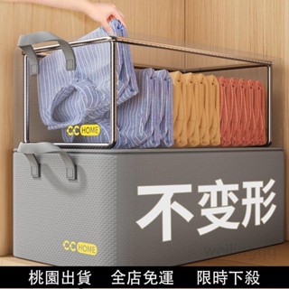桃園熱賣💯【雙側把手設計】佳幫手衣服收納箱家用衣櫃抽屜式儲物筐布藝可折疊分層神器整理盒 TYMY