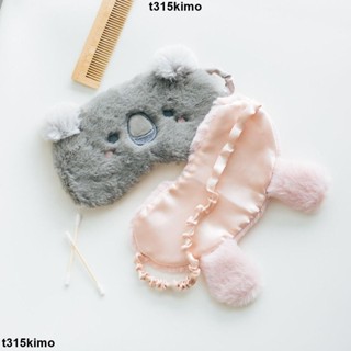 特價五 ❤旅行眼罩 睡眠眼罩 ins韓版卡通個性眼罩學生睡覺遮光透氣少女心可愛緩解眼疲