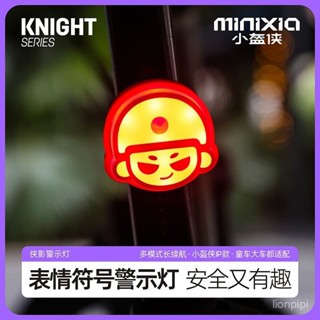 腳踏車燈 自行車燈 自行車尾燈 腳踏車尾燈 腳踏車車燈 腳踏車尾燈 自行車車燈 單車燈 USB充電 防水小盔俠自行車尾燈