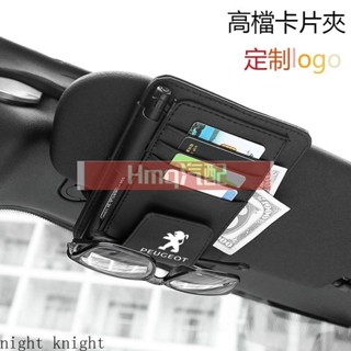 3適用於高檔皮革收納汽車前檔遮陽闆卡片夾CD駕駛證件票據眼鏡夾賓士BMW奧迪HONDA福斯TOYOTA納智捷保時捷雷克薩