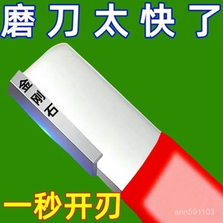 新店秒殺低價🔥🔥磨刀神器切菜刀剪子斧子砍刀開刃器修複器園林修枝剪磨刀石