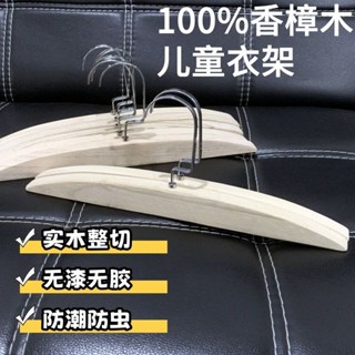 100%天然香樟木幼兒兒童小孩衣架環保非拼接無漆無膠原木防滑衣架-真由美優選百貨