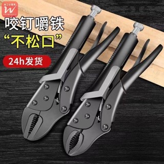（萬江會）大力鉗多功能夾鉗手動萬能壓力鉗木工固定夾工具可調管鉗c型夾鉗固定鉗尖嘴萬能鉗快速管鉗快速夾鉗家用五金手工具組