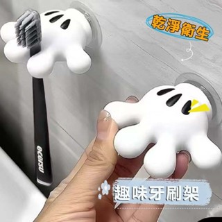 🐼牙刷置物架 可愛無痕牙刷架 壁掛牙刷架 免打孔掛鈎 數據線收納卡通手掌造型牙刷架 電動牙刷吸盤壁掛式