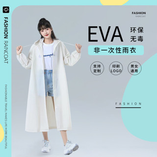 EVA加厚雨衣 非一次性連體雨衣 成人旅遊出行便攜式雨披