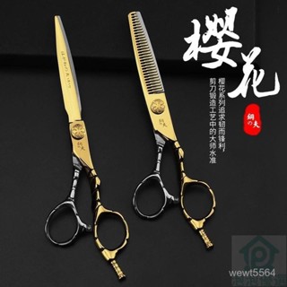 【精工】日本鋼夫美髮剪刀髮型師理髮剪刀正品套裝髮廊專用打薄剪無痕牙剪
