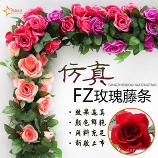 玫瑰花藤條壁掛模擬假花裝飾空調管道纏繞遮擋塑膠吊頂藤蔓植物【180度生活】