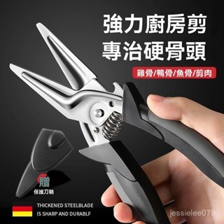 💥臺灣倉庫出貨 免運費💥 廚房力鷄骨剪 多功能剪刀 特大號家用強力鷄骨頭剪子 烤肉切骨剪刀