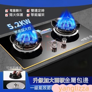 瓦斯爐 燃氣灶 快速瓦斯爐 崁入式瓦斯爐 天然氣瓦斯爐 猛火灶 桶裝瓦斯爐 單口瓦斯爐