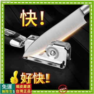 🔥臺灣出貨🔥 活動價幾秒磨刀器 全自動磨刀神器 磨刀石 磨刀器 磨刀 造型磨刀石 防滑磨刀器 磨刀石家用菜刀手持