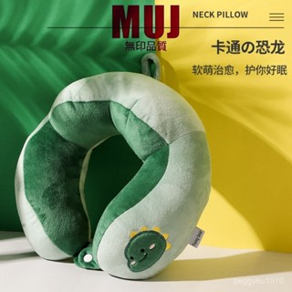 臺灣熱銷✨無印muj駝峰u型枕卡通恐龍辦公室午睡護頸枕頭旅行靠枕學生頸枕潮 ZUFY
