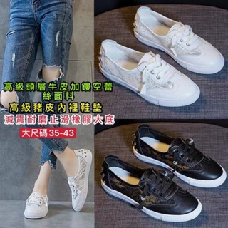 【Han】 🔥新款韓版 裡外真皮女鞋 真皮小白鞋 真皮休閒鞋 真皮運動鞋 真皮板鞋真皮