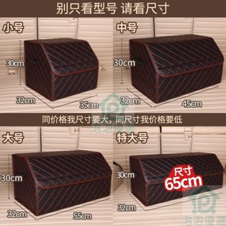 後備箱 儲物箱 汽車 收納箱 車載 整理箱 車內 裝飾尾箱收納盒車用 置物箱