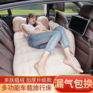 ✨臺灣出貨✨車載充氣床汽車後座後排車上轎車氣墊床睡覺SUV神器床墊旅行