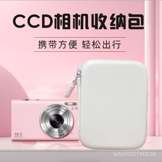 【超低價】🔥適用於佳能富士索尼尼康CCD相機包複古卡片機收納盒簡約皮質防水
