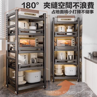 免運💥抽拉電器架 抽拉式廚房電器層架 折疊收納架 廚房置物架 電器架 收納多層架 層架帶輪 隙縫架 置物架 廚房收納架