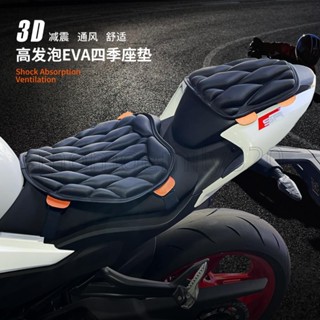 🔥臺灣發貨🔥摩托車減震通風坐墊 機車 電動車四季通用防曬隔熱墊踏板車EVA加厚座墊套