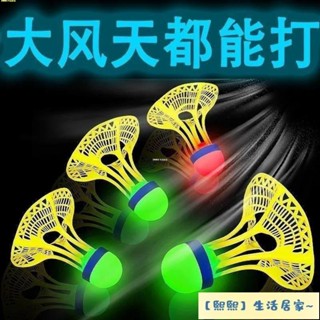 髮光羽毛球尼龍戶外防風耐打高彈力塑膠訓練球打不爛夜光抗風帶燈 VADSTJ