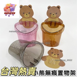 【新店開業】小熊無痕置物架YB1647 透明 收納盒 置物架 面膜收納盒 免打孔 浴室 廚房收納 化妝品收納 收納856