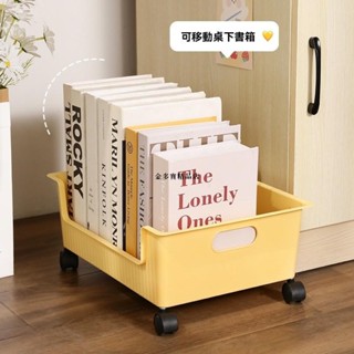 書包置物架 學生桌下移動書架 工位滑輪小推車 辦公室桌面書本收納盒
