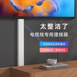 限時 折扣 電視線理線槽墻面明線收納理線器 走集線盒器電線裝飾遮蓋遮醜神器 sasalin931