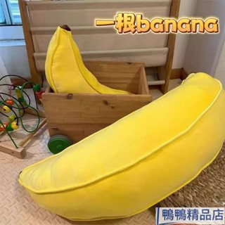 臺灣熱賣 低價🥇抱睡枕 長抱枕 側睡長條枕 長枕頭 長型 長條抱枕 長型靠枕 靠墊 香蕉抱枕 可愛玩偶日式香蕉狀長條枕