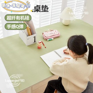 🍒新店開業 限時低價🍒書桌墊 環保 護眼 小學生 桌墊 兒童 學習桌 專用 寫字檯 課桌 桌布 辦公室 仿矽膠 |愛
